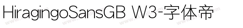 HiragingoSansGB W3字体转换